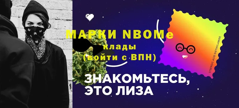 Марки 25I-NBOMe 1,5мг  магазин  наркотиков  Адыгейск 